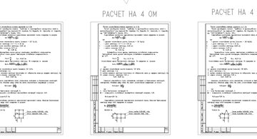 Чертеж Расчет заземления на 2,3,4,5 и 8 Ом