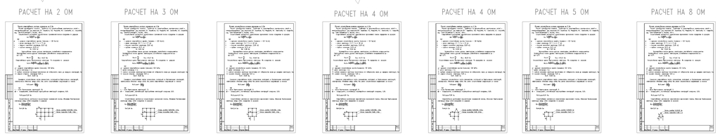 Чертеж Расчет заземления на 2,3,4,5 и 8 Ом