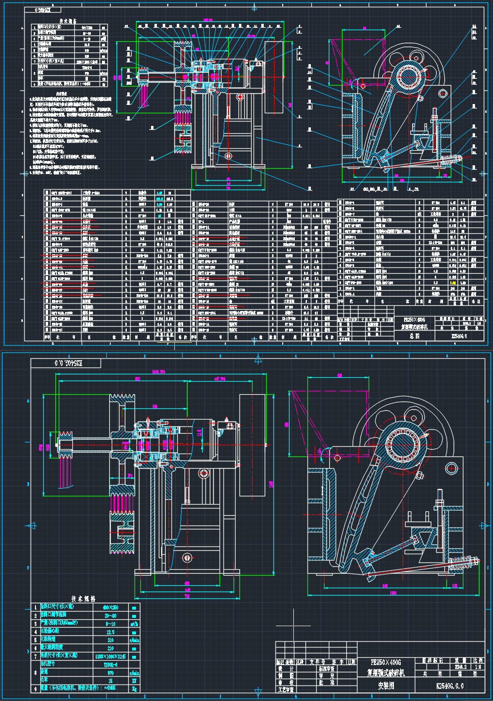 Чертеж Щековая дробилка PE250x400