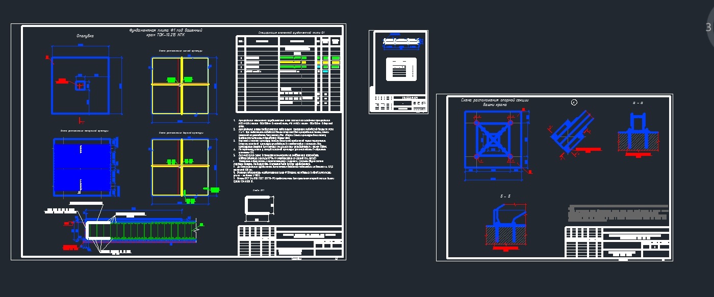 Чертеж ФП под башенный кран TDK 10.215