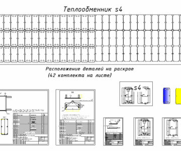 Чертеж Корпус теплообменника пластинчатого s4