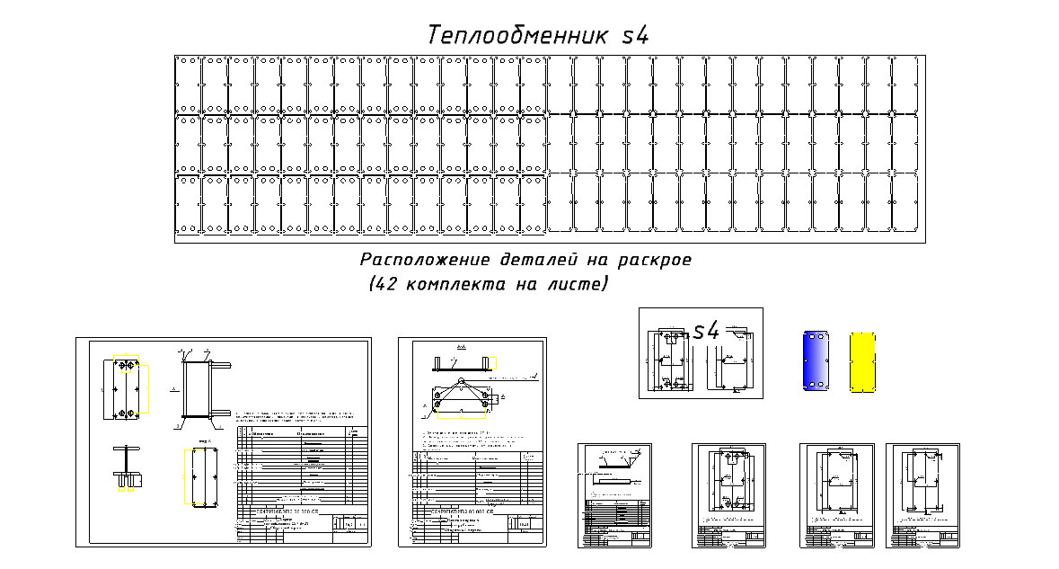 Чертеж Корпус теплообменника пластинчатого s4