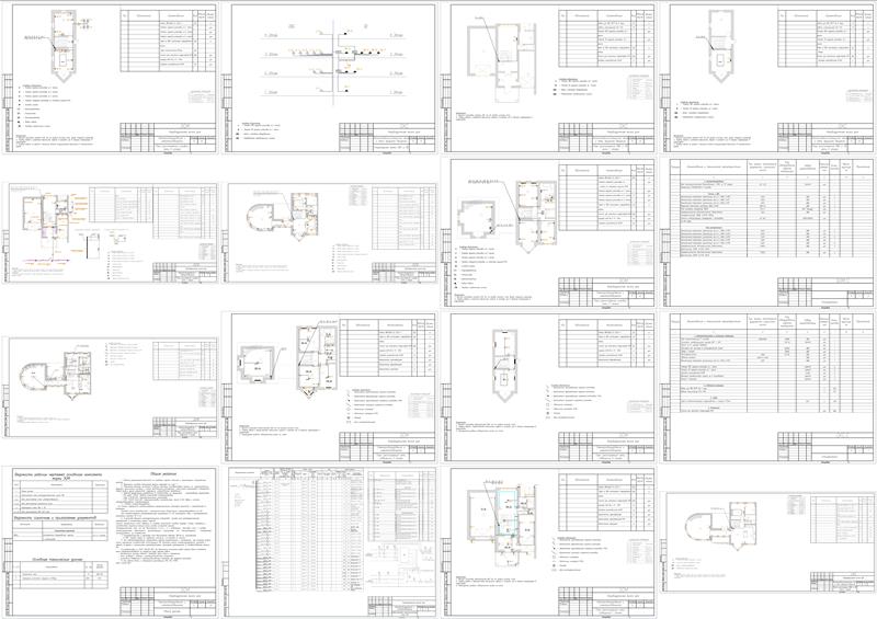 Чертеж Электрооборудование и электроосвещение индивидуального жилого дома (коттеджа)