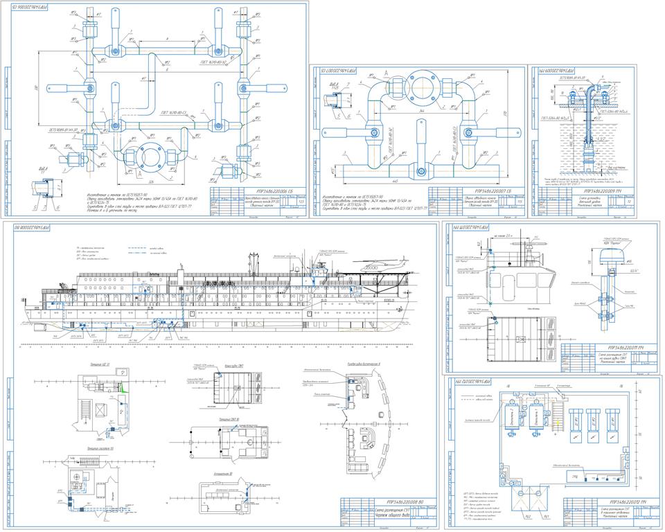 Чертеж Оборудование судов системами СУТ (Система учёта топлива)