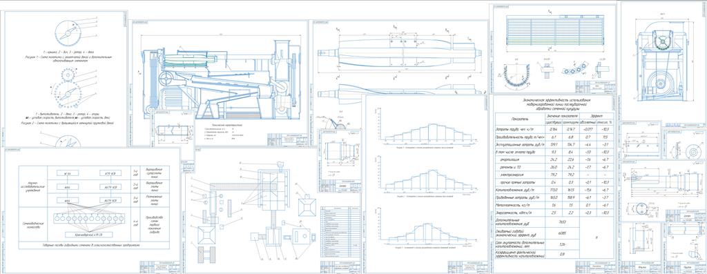 Чертеж Проект технологической линии послеуборочной обработки початков семенной кукурузы