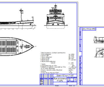 Чертеж Теплоход проекта 912В.