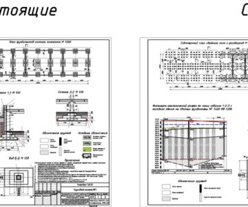 Чертеж Проектирование оснований и фундаментов 12-ти этажного гражданского здания в г. Москва