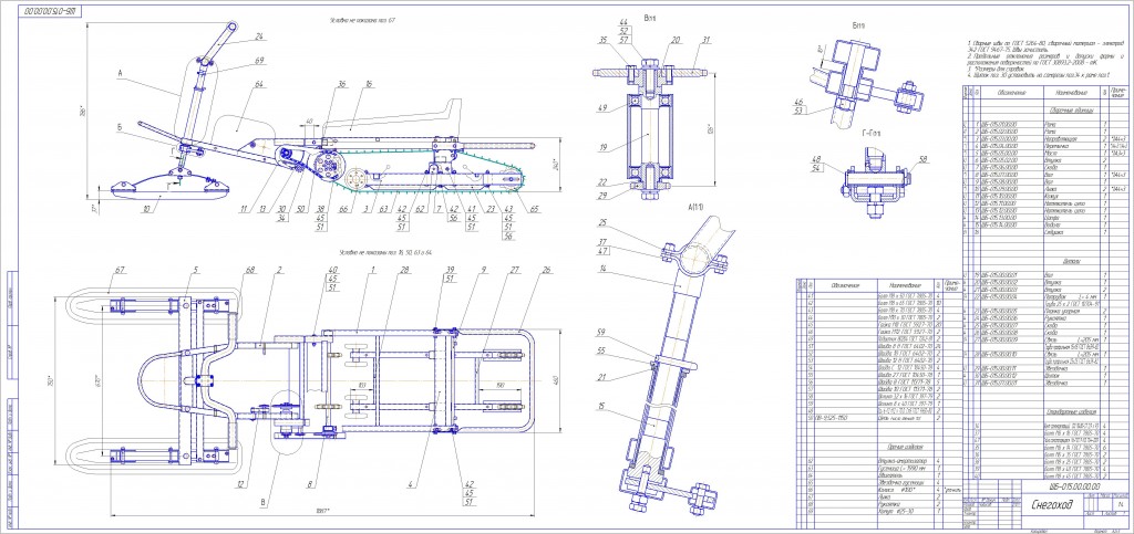 Чертеж Снегоход