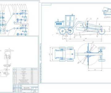 Чертеж Проектирование автогрейдера 120000Вт