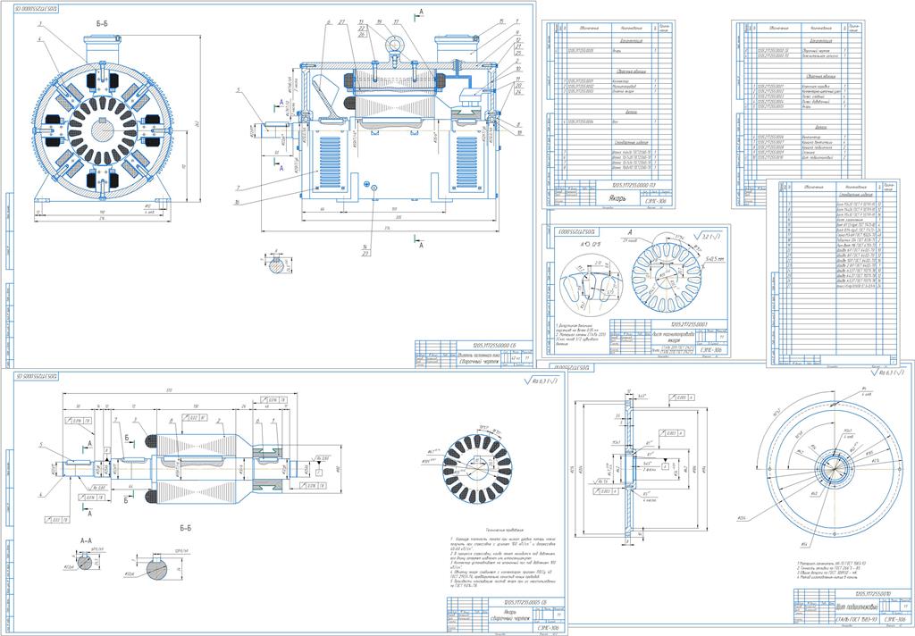 Чертеж Проектирование двигателя постоянного тока