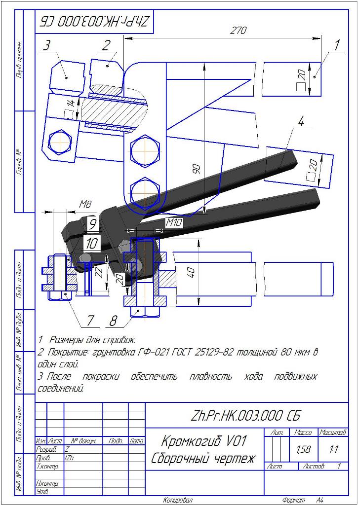 Кромкогиб WDK-65028