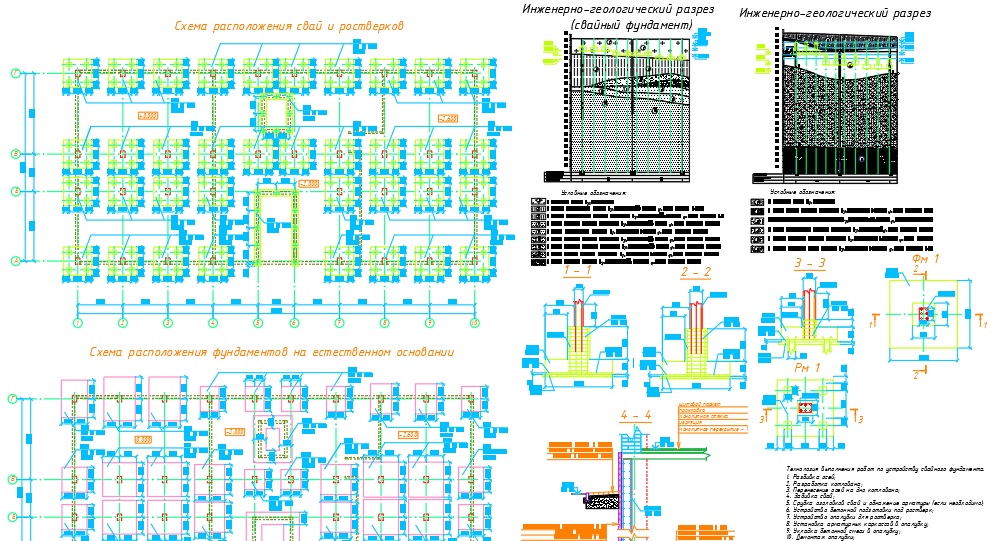 Чертеж Расчёт столбчатых и свайных фундаментов