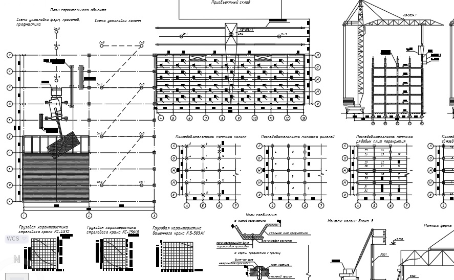 Чертеж Курсовой проект на тему "Монтаж строительных конструкций"