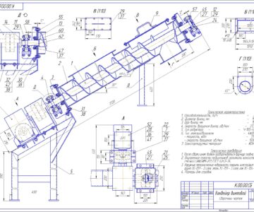 Чертеж Конвейер винтовой (наклонный)