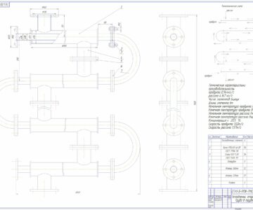 Чертеж Расчет теплообменного аппарата «труба в трубе» - G = 3400кг/ч