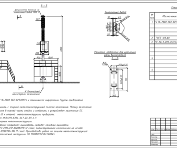 Чертеж Установка выключателя 110кВ ВГТ-110II*-40-2500У1