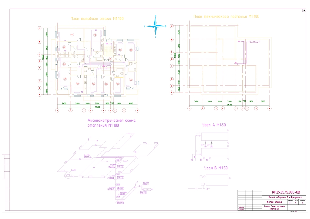 Чертеж Отопление и вентиляция жилого здания Город Иркутск