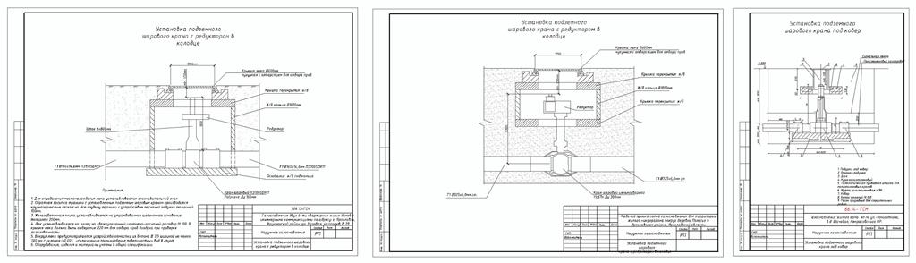 Чертеж Установка шаровых кранов на газопровод (под ковер, с редуктором в колодце)