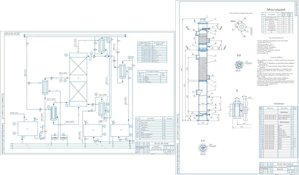 Чертеж Проектирование непрерывно действующей ректификационной установки