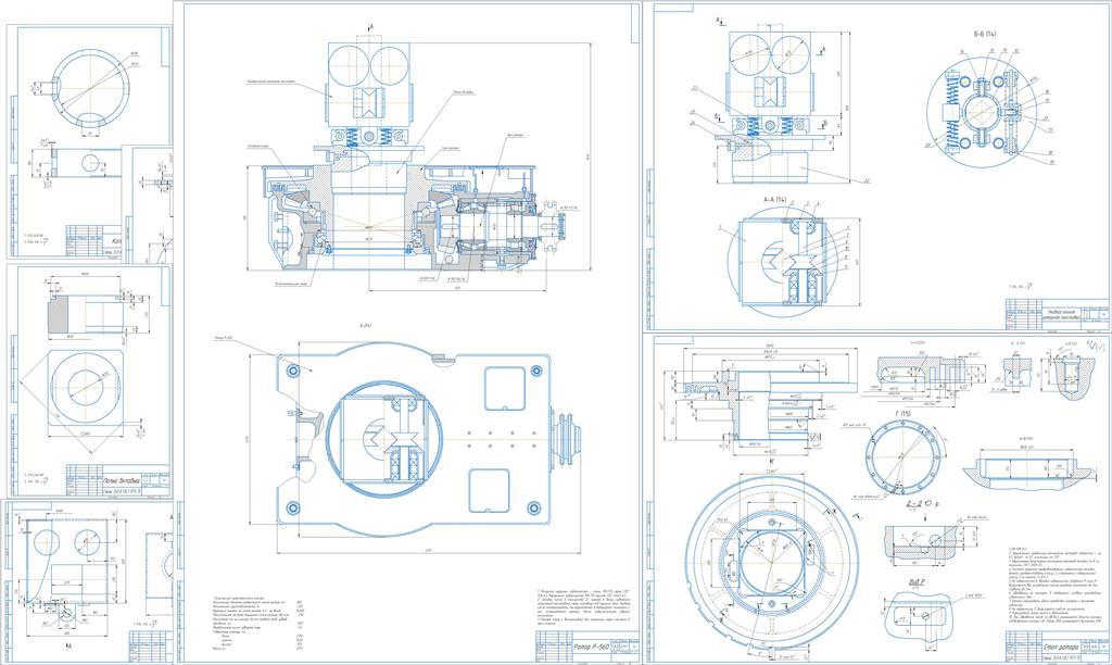 Чертеж Ротор Р-560 с заданной нагрузкой на стол ротора 6300кН