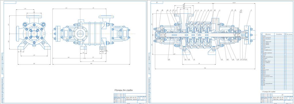 Чертеж Габаритный и сборочный чертежи ЦНС 60-99