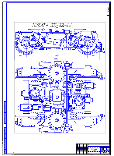 Чертеж Проектирование тележки подвижного состава