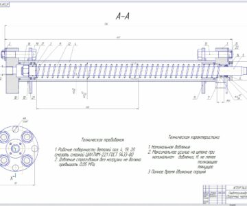 Чертеж Проектирование пневмопривода гибочного устройства