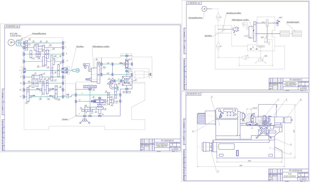 Чертеж Разработка кинематики и кинематической настройки главного привода токарно-револьверного станка с горизонтальной головкой 1341