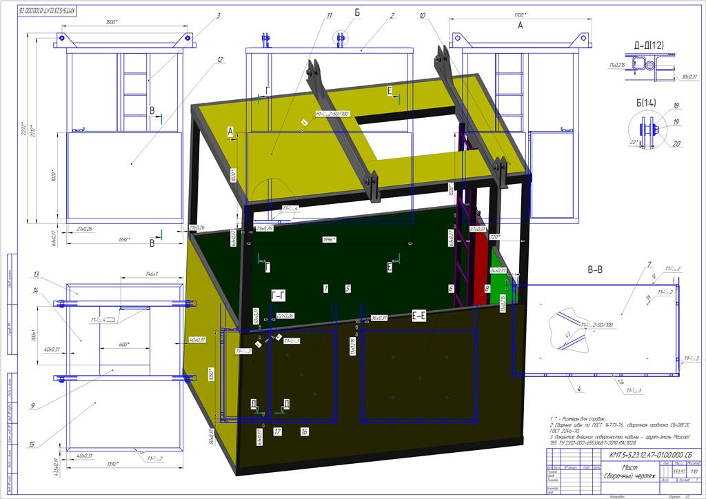 3D модель Кабина крановая, универсальная, открытого типа.