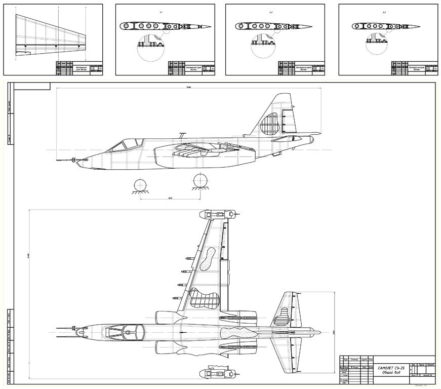 Чертеж Общий вид и руль высоты самолета Су-25