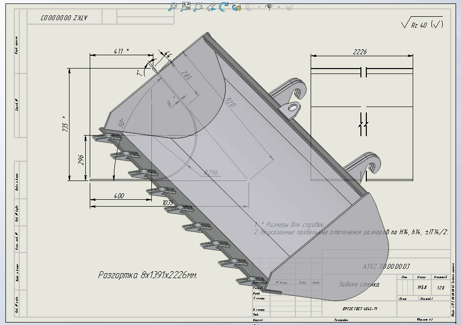 3D модель Ковш земляной 0.8м3