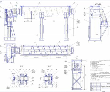 Чертеж Конвейер винтовой 55 т/ч для купороса