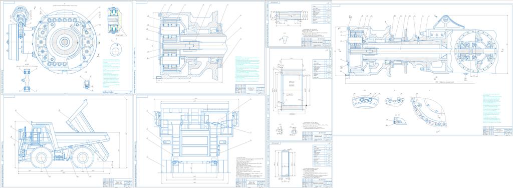 Чертеж Разработка заднего моста карьерного самосвала БелАЗ-7555 г/п 60т