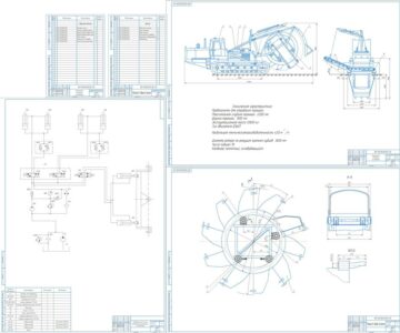 Чертеж Проектирование роторного траншейного экскаватора