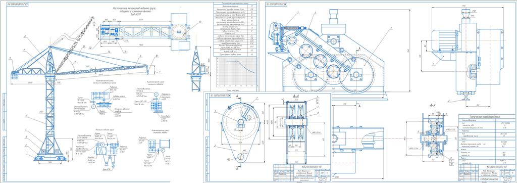 Чертеж Расчёт и проектирование башенного крана грузоподъемностью  16 т