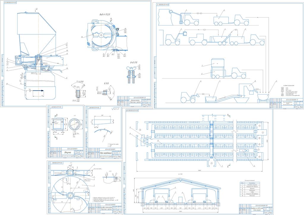 Чертеж Механизация линии приготовления кормов на МТФ 600 голов с модернизацией мойки-измельчителя корнеклубнеплодов