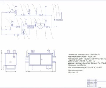 Чертеж Расчёт газопровода для городского населения в зоне застройки 8080 чел