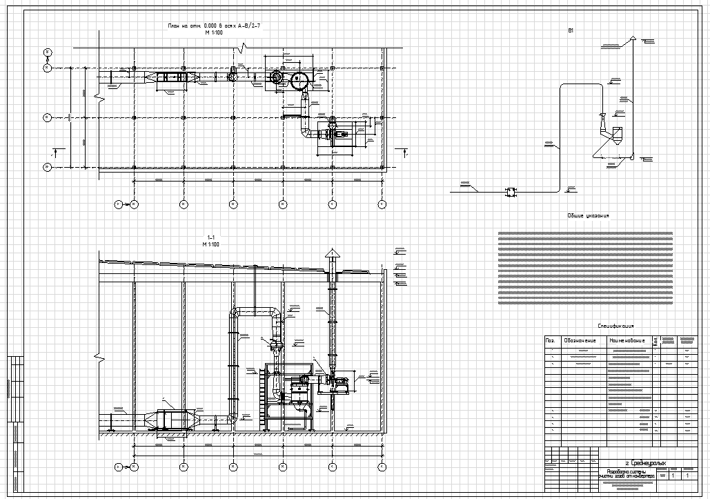 Чертеж Разработка системы очистки газов, отходящих от конвертера Среднеуральского медеплавильного завода