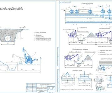 Чертеж Сооружение газонефтепроводов