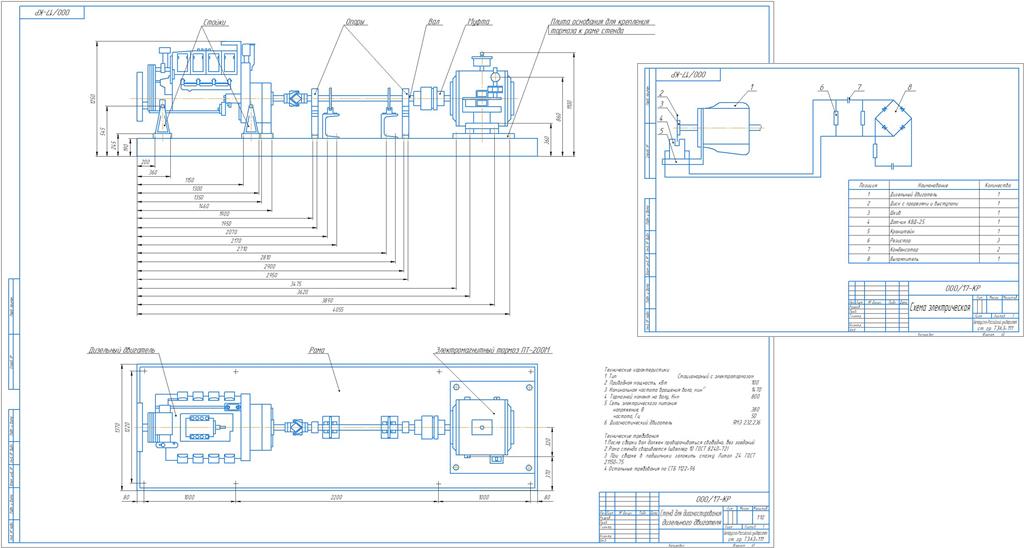 Чертеж Разработать стенд для диагностирования дизельных двигателей легковых автомобилей по частоте вращения