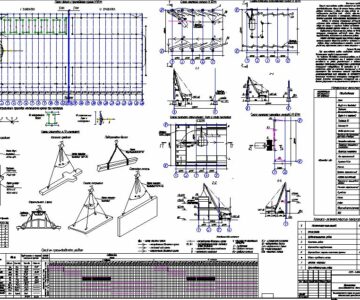 Чертеж Разработка технологической карты на монтаж железобетонных конструкций одноэтажного производственного здания