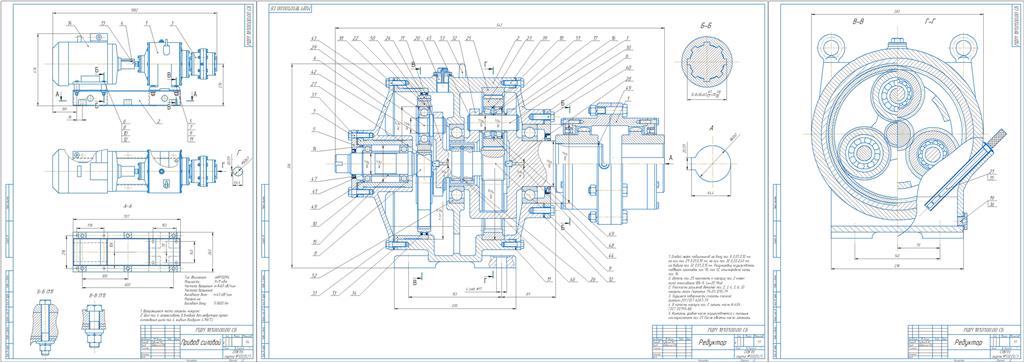 Чертеж Проектирование привода силового с планетарным двухступенчатым редуктором.