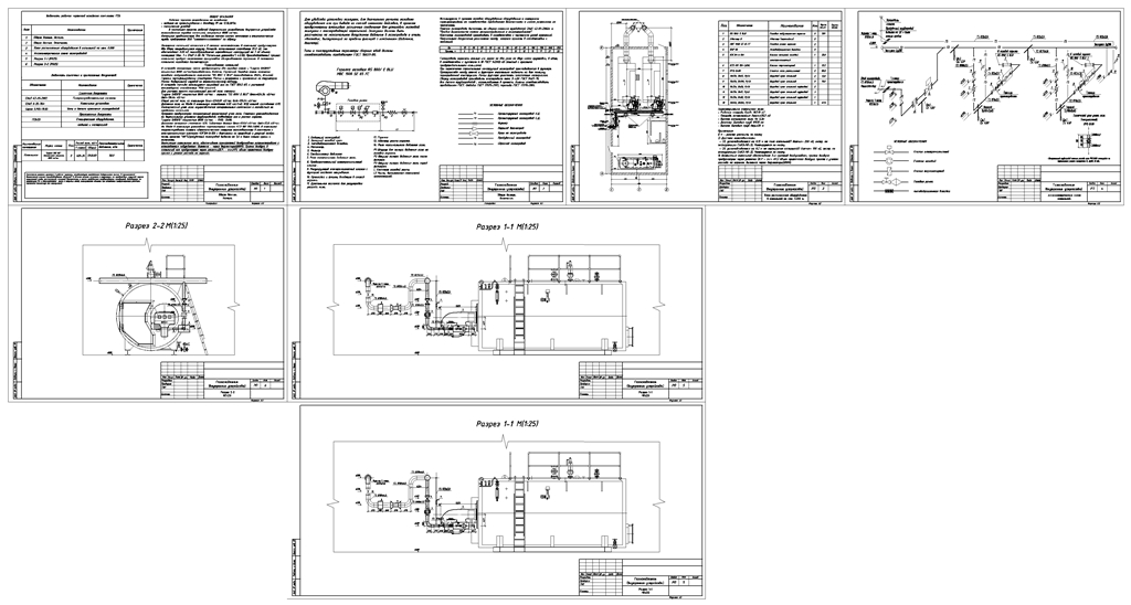 Чертеж Паровая котельная предприятия G=8 тонн пара/час
