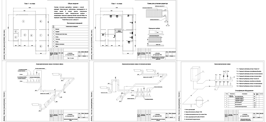 Чертеж Отопление частного магазина, дома и офиса в г. Батайск