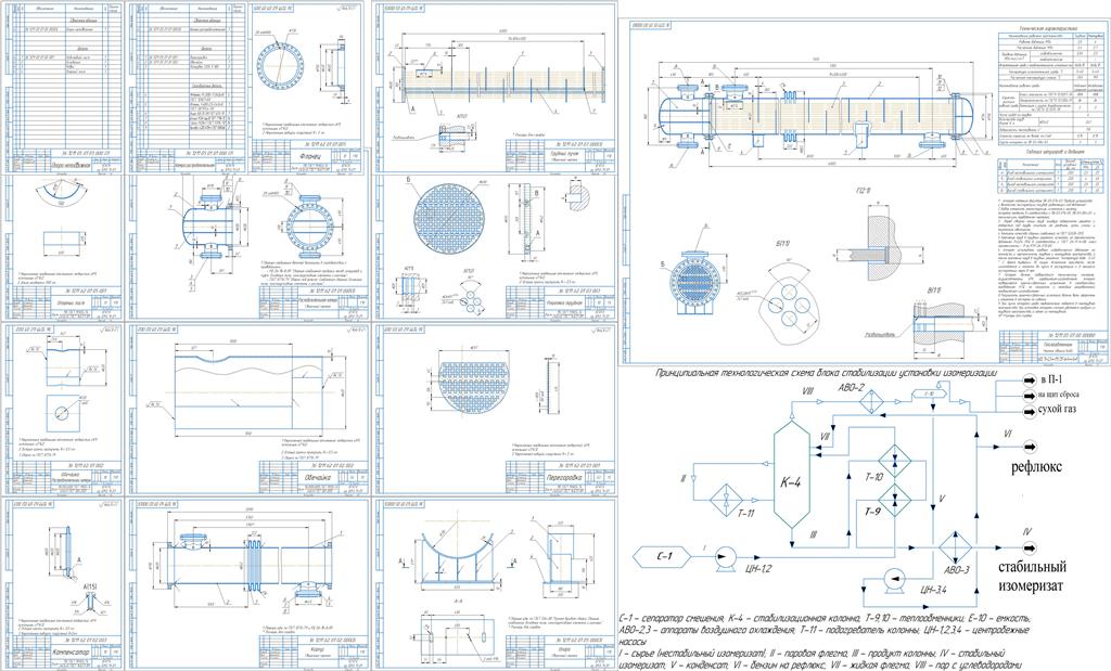 Чертеж "Расчет и проектирование теплообменного аппарата ТК-2,5-4-М1/25Г-6-К-4-У-И"