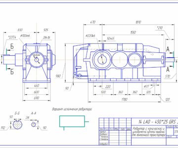 Чертеж Редуктор LAO - 45025 GRS 380