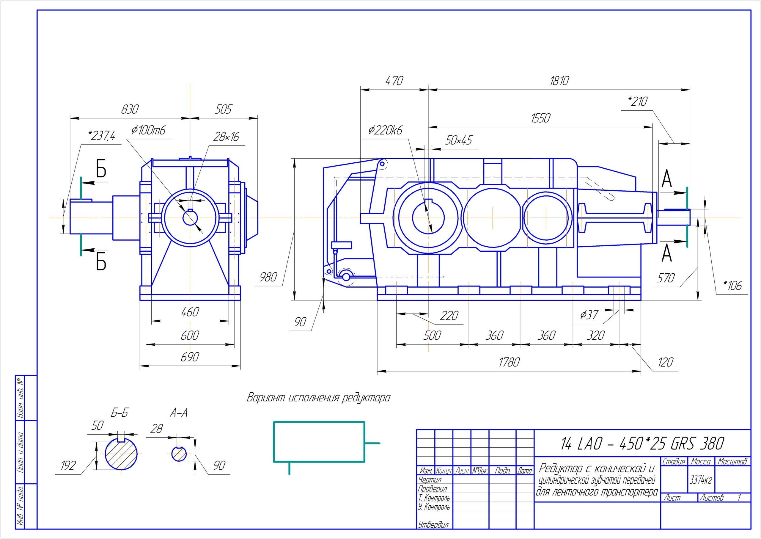 Чертеж Редуктор LAO - 45025 GRS 380