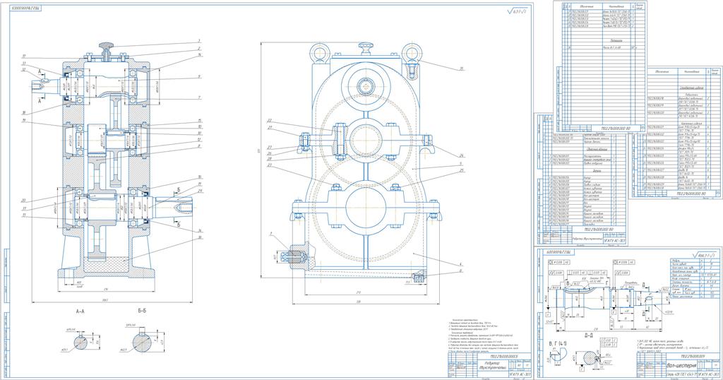 Чертеж Проектирование и расчет двухступенчатого редуктора