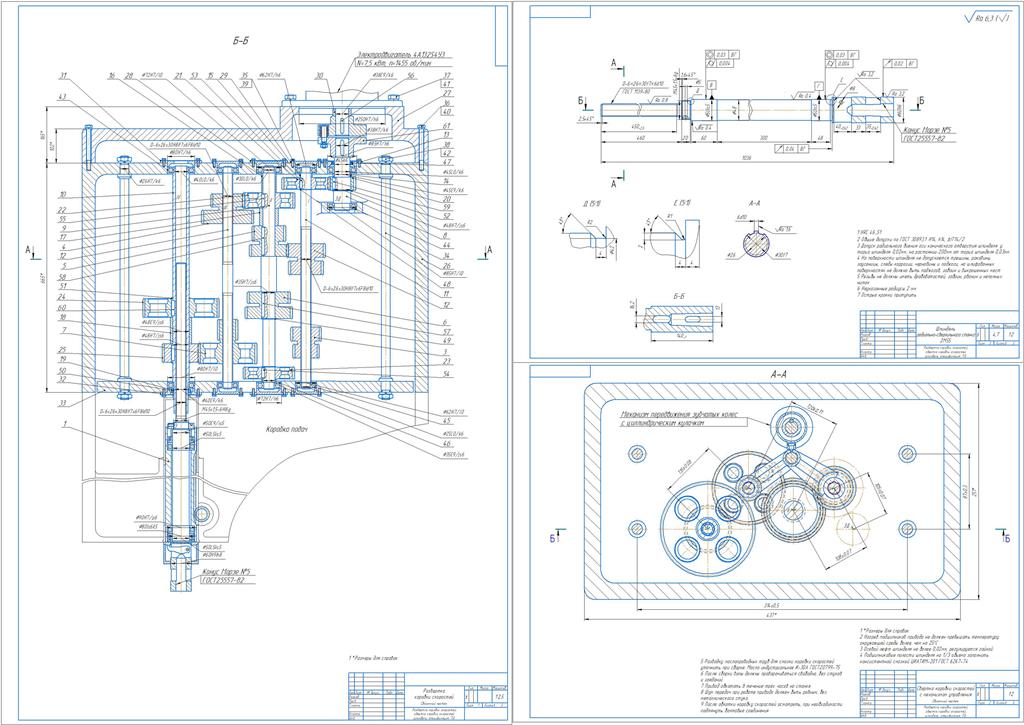 Чертеж Разработка конструкции привода главного движения радиально-сверлильного станка
