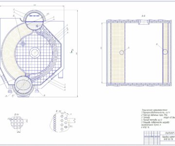 Чертеж Тепловой расчёт водотрубного вспомогательного парового котла